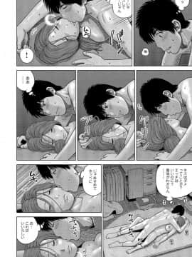 [黒木秀彦] 37歳 欲しがり妻_0123