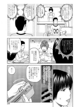 [黒木秀彦] 37歳 欲しがり妻_0152