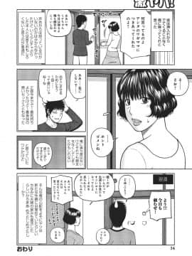 [黒木秀彦] 37歳 欲しがり妻_0031