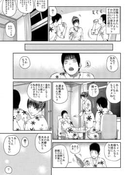 [黒木秀彦] 37歳 欲しがり妻_0131