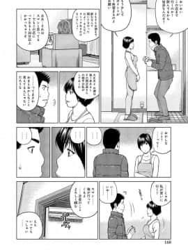 [黒木秀彦] 37歳 欲しがり妻_0153