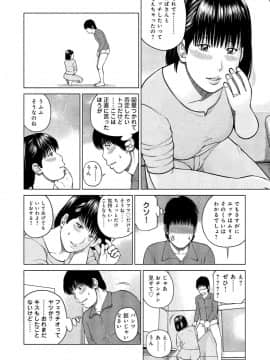 [黒木秀彦] 37歳 欲しがり妻_0189