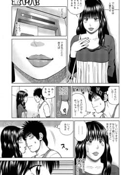 [黒木秀彦] 37歳 欲しがり妻_0174