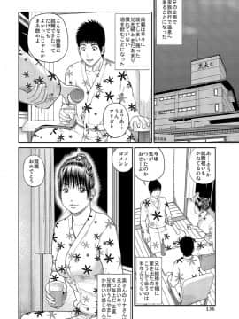 [黒木秀彦] 37歳 欲しがり妻_0130