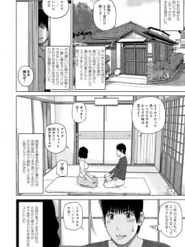 [黒木秀彦] 37歳 欲しがり妻_0003