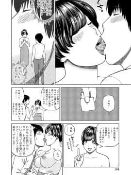 [黒木秀彦] 37歳 欲しがり妻_0099