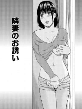 [黒木秀彦] 37歳 欲しがり妻_0071