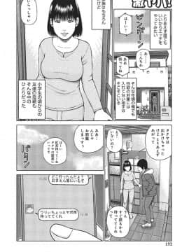 [黒木秀彦] 37歳 欲しがり妻_0185