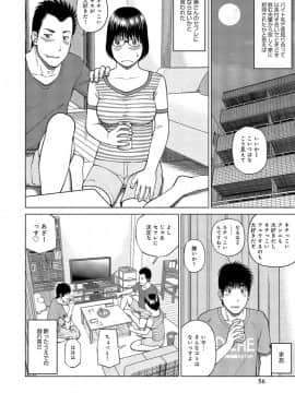 [黒木秀彦] 37歳 欲しがり妻_0053