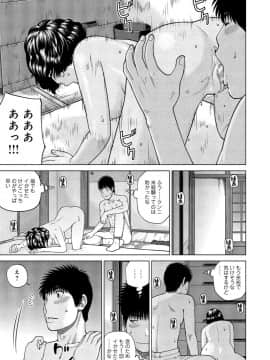 [黒木秀彦] 37歳 欲しがり妻_0020