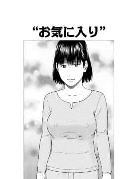 [黒木秀彦] 37歳 欲しがり妻_0184