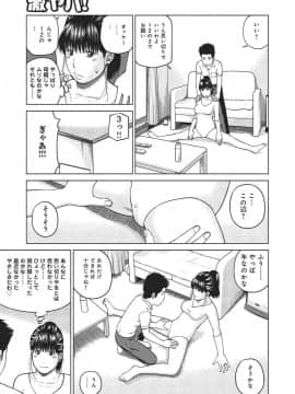 [黒木秀彦] 37歳 欲しがり妻_0036