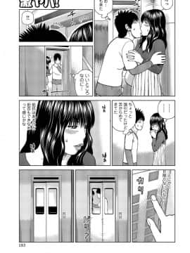 [黒木秀彦] 37歳 欲しがり妻_0176