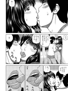 [黒木秀彦] 37歳 欲しがり妻_0175