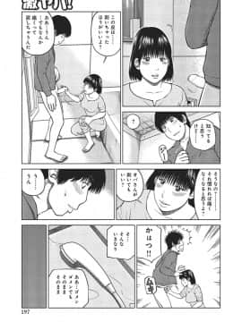 [黒木秀彦] 37歳 欲しがり妻_0190