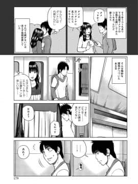 [黒木秀彦] 37歳 欲しがり妻_0172