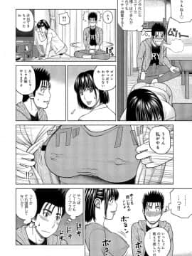 [黒木秀彦] 37歳 欲しがり妻_0076