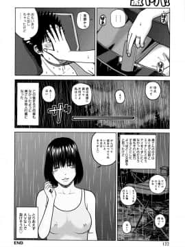 [黒木秀彦] 38歳妖艶よがり妻_0121