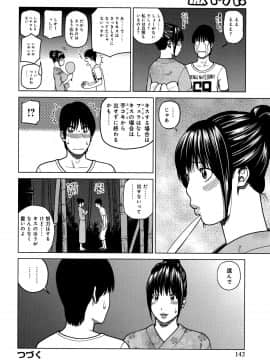 [黒木秀彦] 38歳妖艶よがり妻_0141