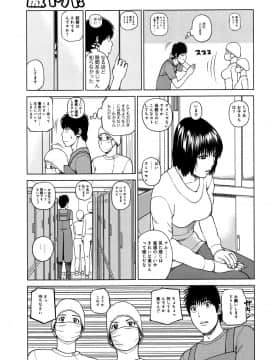 [黒木秀彦] 38歳妖艶よがり妻_0046