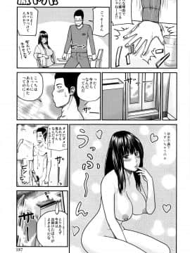 [黒木秀彦] 38歳妖艶よがり妻_0186