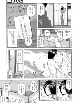 [黒木秀彦] 38歳妖艶よがり妻_0028