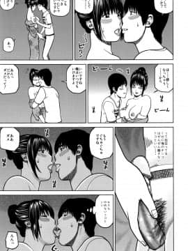 [黒木秀彦] 38歳妖艶よがり妻_0150