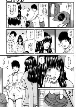 [黒木秀彦] 38歳妖艶よがり妻_0172