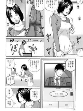 [黒木秀彦] 38歳妖艶よがり妻_0027