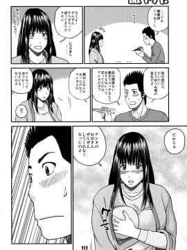 [黒木秀彦] 38歳妖艶よがり妻_0185