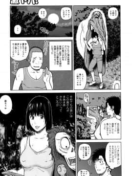 [黒木秀彦] 38歳妖艶よがり妻_0104