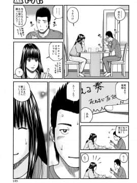 [黒木秀彦] 38歳妖艶よがり妻_0184