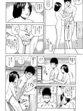 [黒木秀彦] 38歳妖艶よがり妻_0029