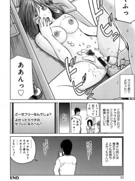 [黒木秀彦] 38歳妖艶よがり妻_0021