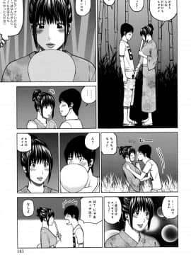 [黒木秀彦] 38歳妖艶よがり妻_0140