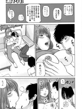 [黒木秀彦] 38歳妖艶よがり妻_0008