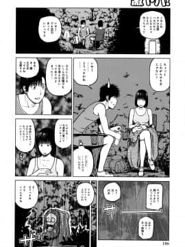 [黒木秀彦] 38歳妖艶よがり妻_0105