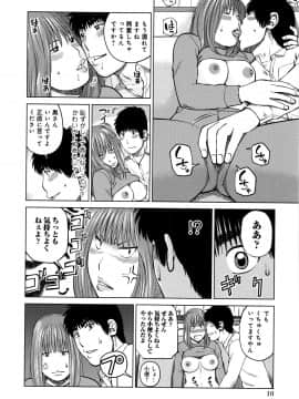 [黒木秀彦] 38歳妖艶よがり妻_0009