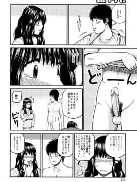 [黒木秀彦] 38歳妖艶よがり妻_0173