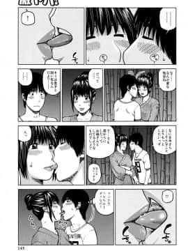 [黒木秀彦] 38歳妖艶よがり妻_0144