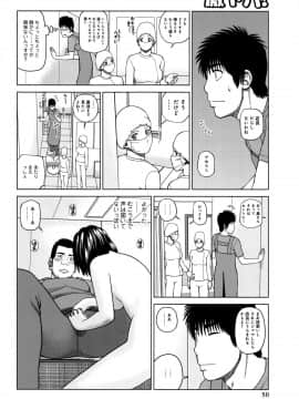 [黒木秀彦] 38歳妖艶よがり妻_0049