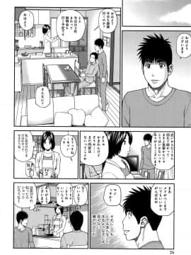 [黒木秀彦] 38歳妖艶よがり妻_0025