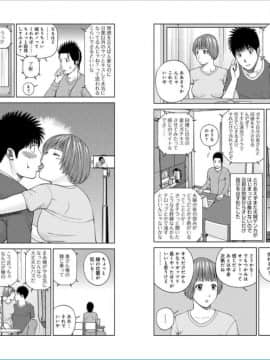 [黒木秀彦] 39歳麗しき半熟妻_0046