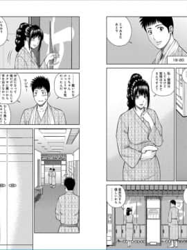 [黒木秀彦] 39歳麗しき半熟妻_0015