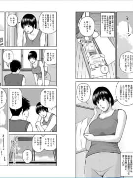 [黒木秀彦] 39歳麗しき半熟妻_0077