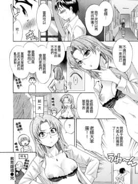 [ポン貴花田] とろとろえっち_0058