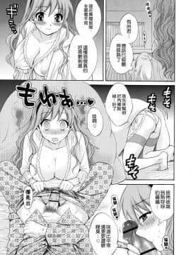 [ポン貴花田] とろとろえっち_0159