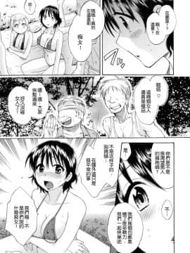 [ポン貴花田] とろとろえっち_0101