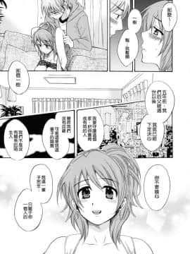 [ポン貴花田] とろとろえっち_0197