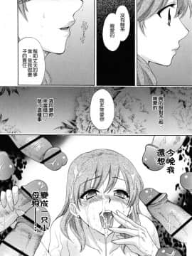 [ポン貴花田] とろとろえっち_0138